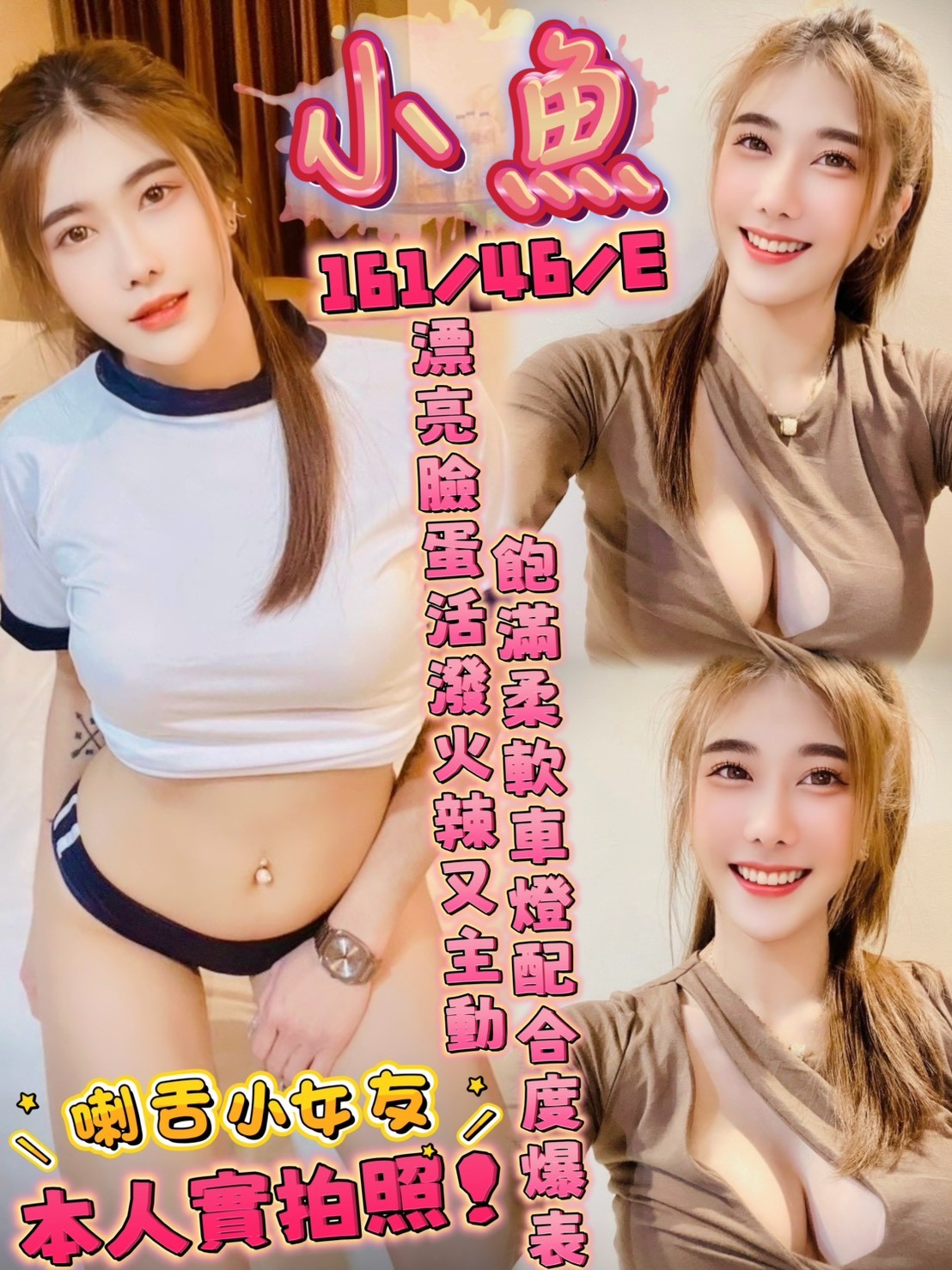 宜蘭 感女老師 藍煙 酒店妹妹
